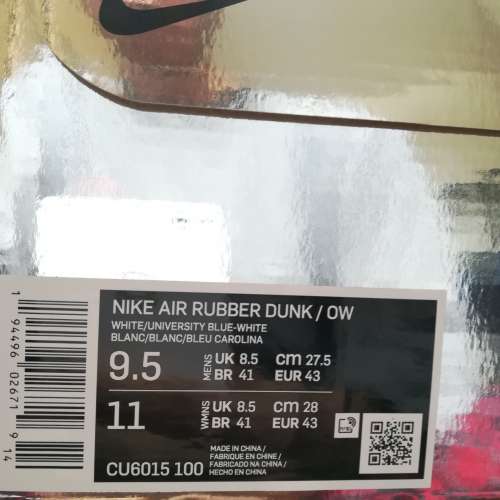 Nike Air Rubber Dunk X Off-White